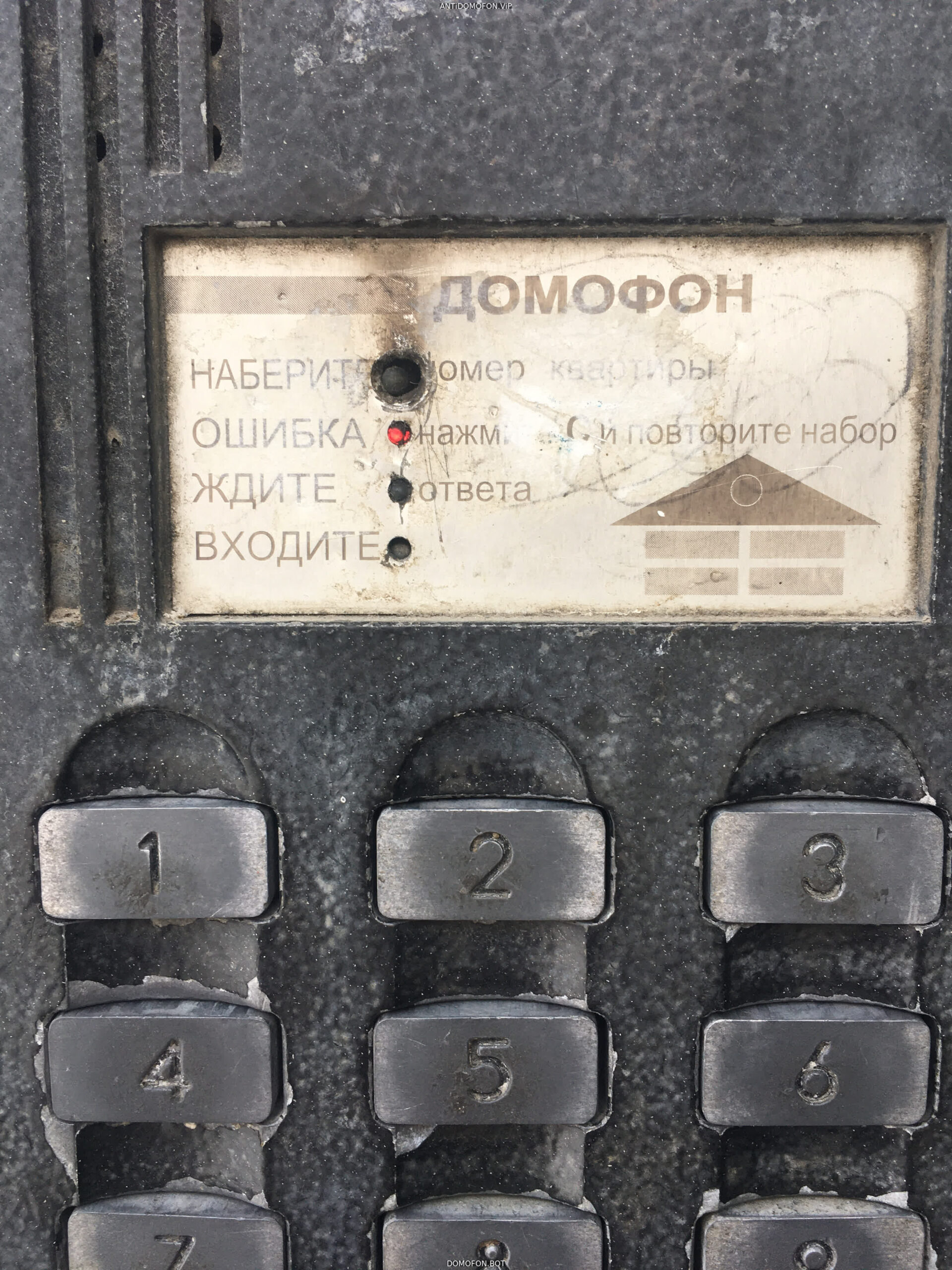 Код для открытия подъезда Владимир